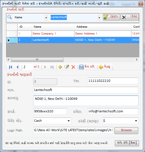 Gujarati Excel Billing Software