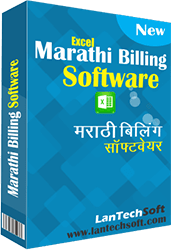 Marathi Excel Billing Software Marathi Excel Billing Software