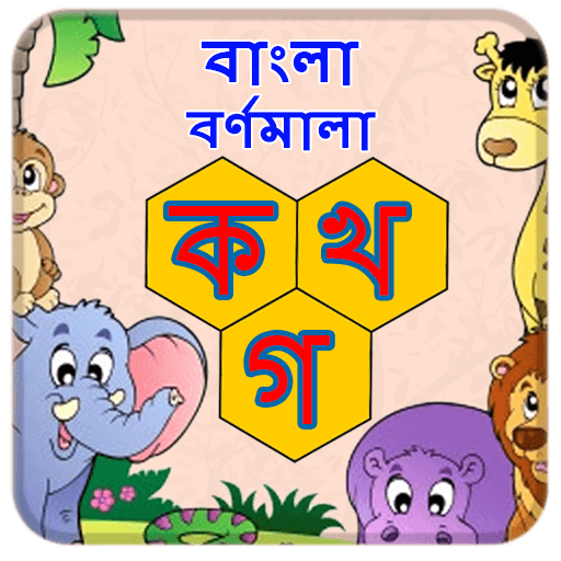 Bangla Alphabets