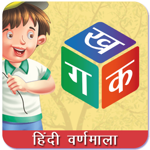 Hindi Alphabets