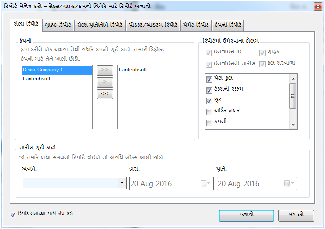 Gujarati Excel Billing Software