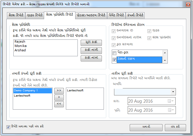 Gujarati Excel Billing Software