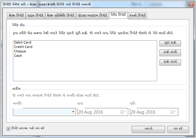 Gujarati Excel Billing Software