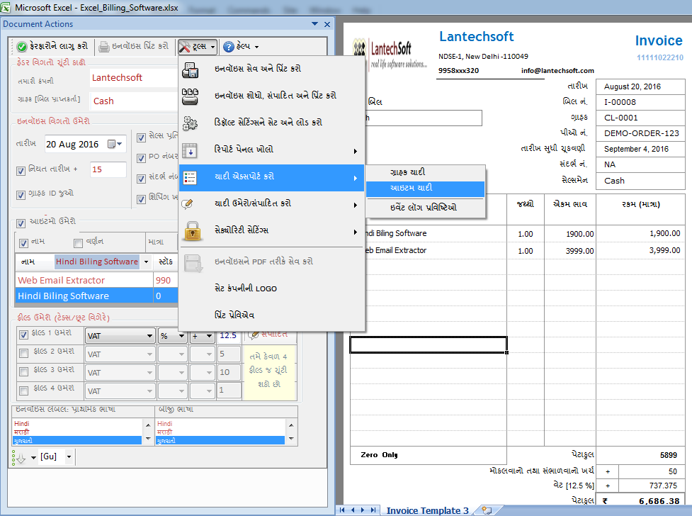 Gujarati Excel Billing Software