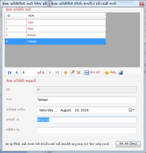 Gujarati Excel Billing Software