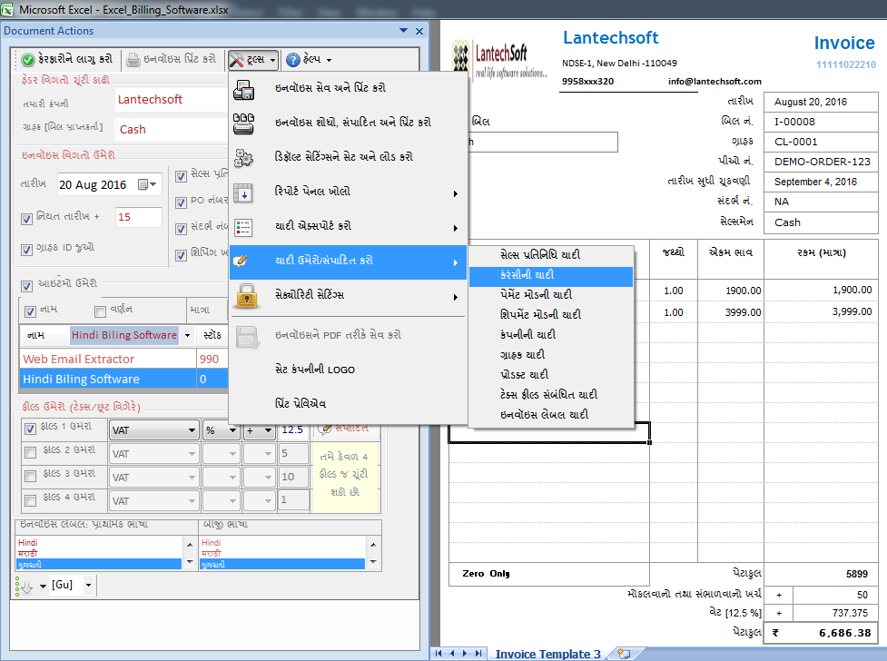 Gujarati Excel Billing Software