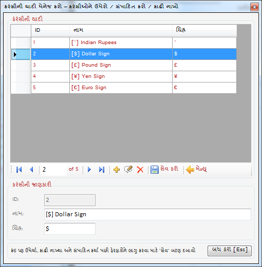 Gujarati Excel Billing Software