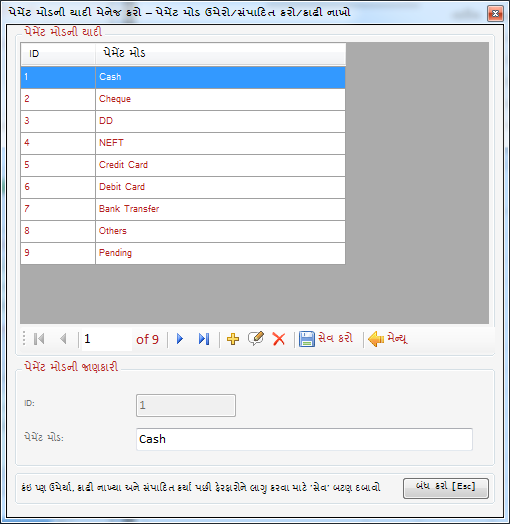 Gujarati Excel Billing Software