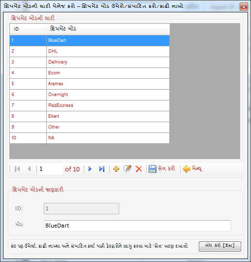 Gujarati Excel Billing Software