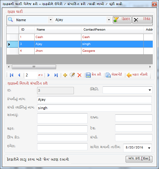 Gujarati Excel Billing Software