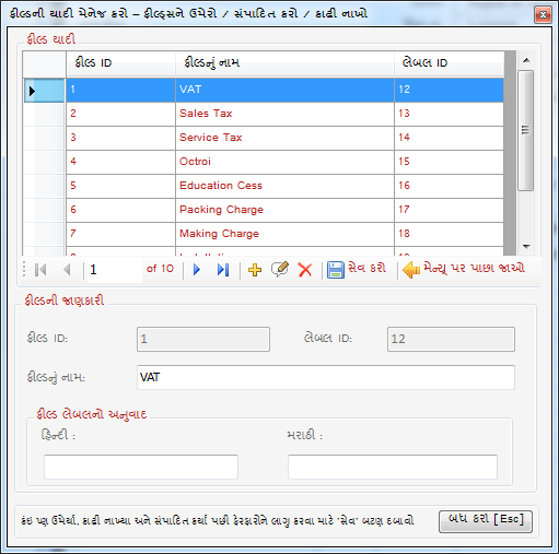 Gujarati Excel Billing Software