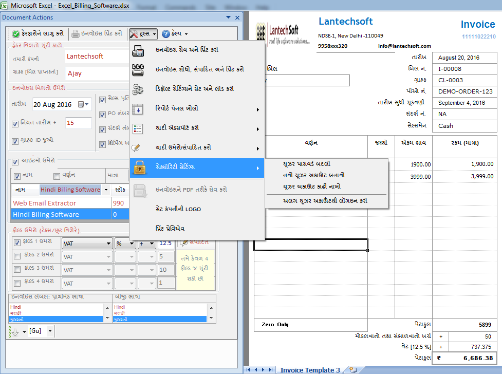 Gujarati Excel Billing Software