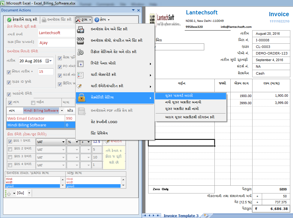 Gujarati Excel Billing Software