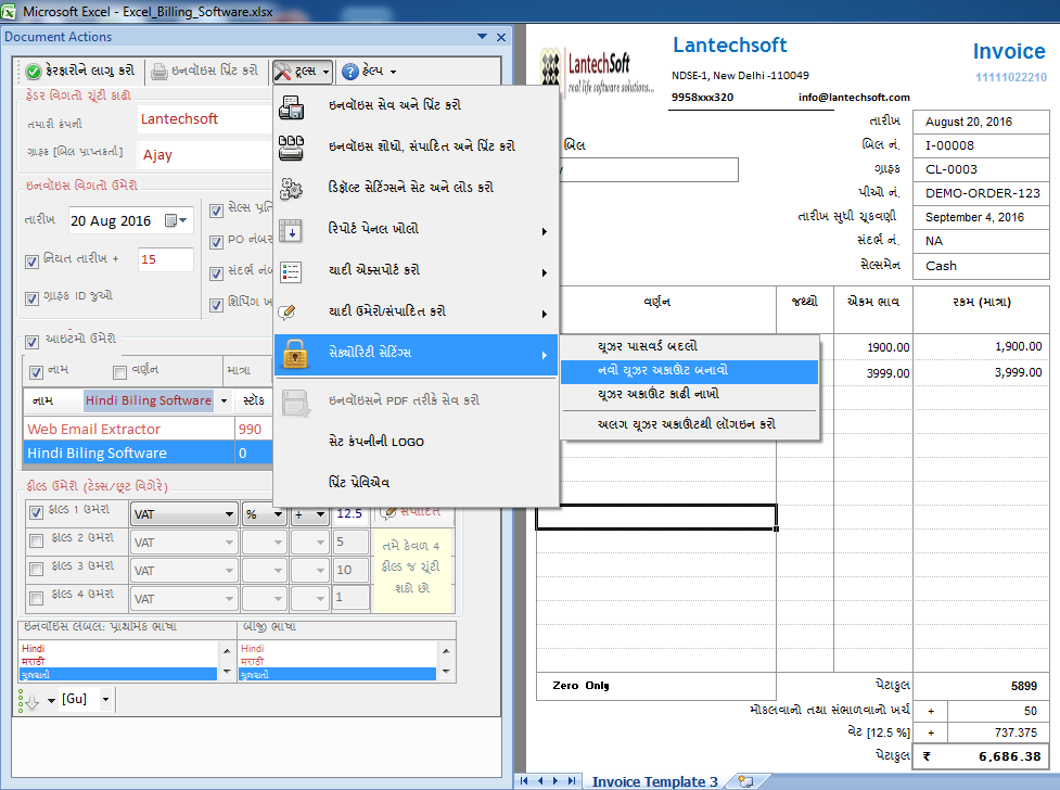 Gujarati Excel Billing Software