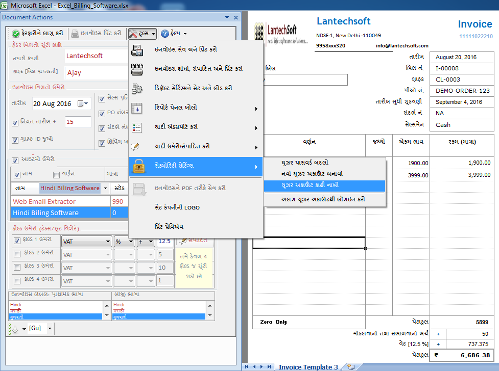 Gujarati Excel Billing Software