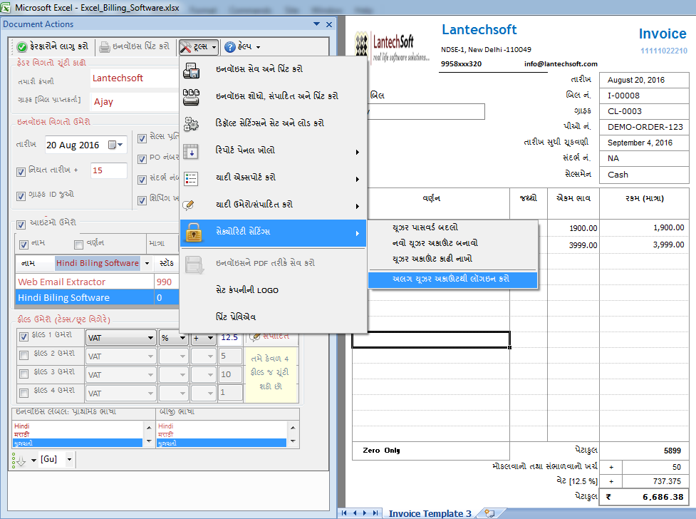 Gujarati Excel Billing Software