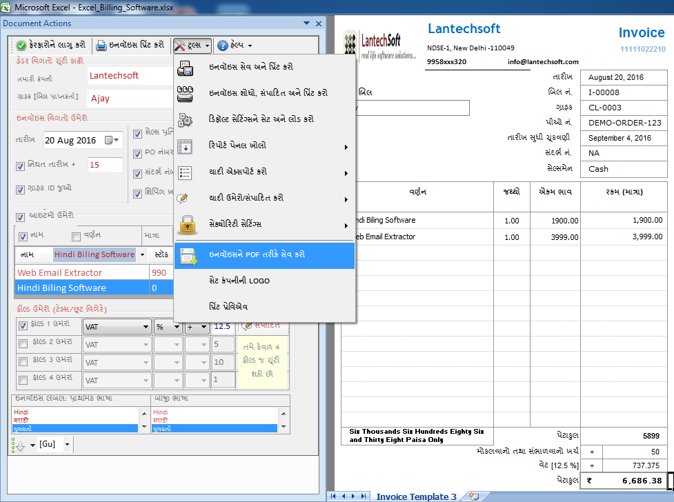 Gujarati Excel Billing Software