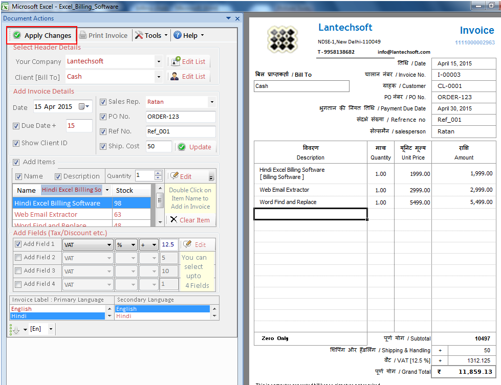 Marathi Excel Billing Software