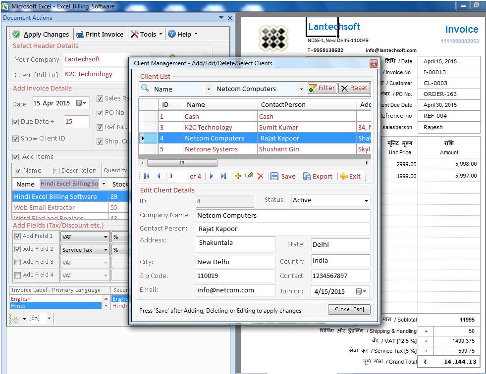 Marathi Excel Billing Software