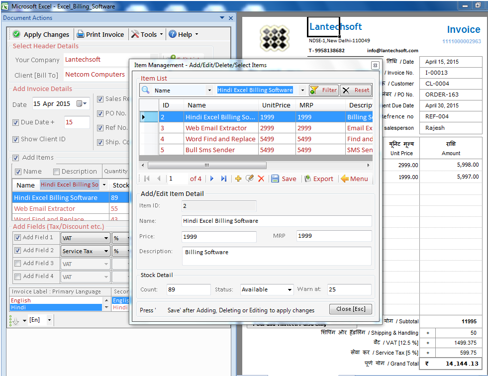 Marathi Excel Billing Software