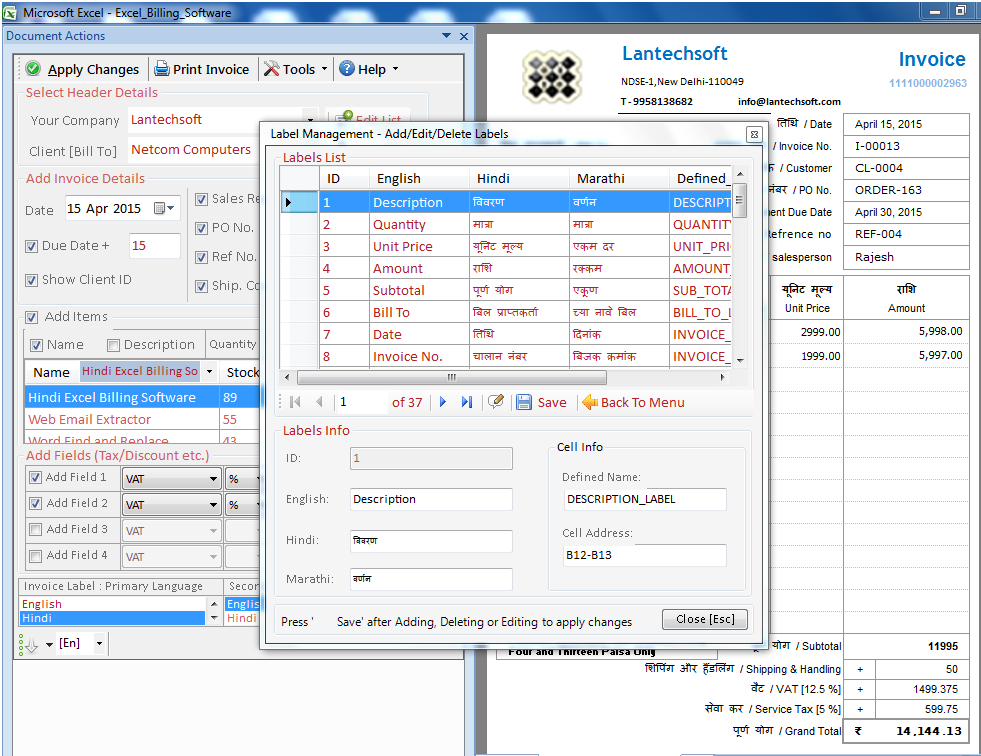 Marathi Excel Billing Software
