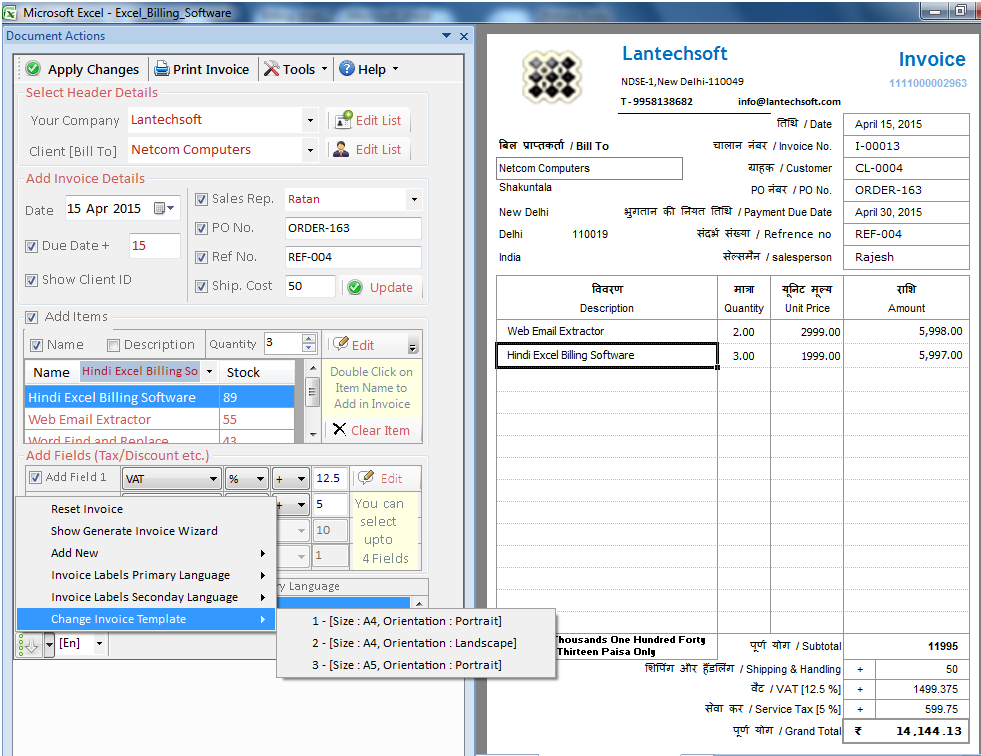 Marathi Excel Billing Software