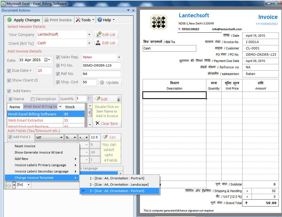 Marathi Excel Billing Software