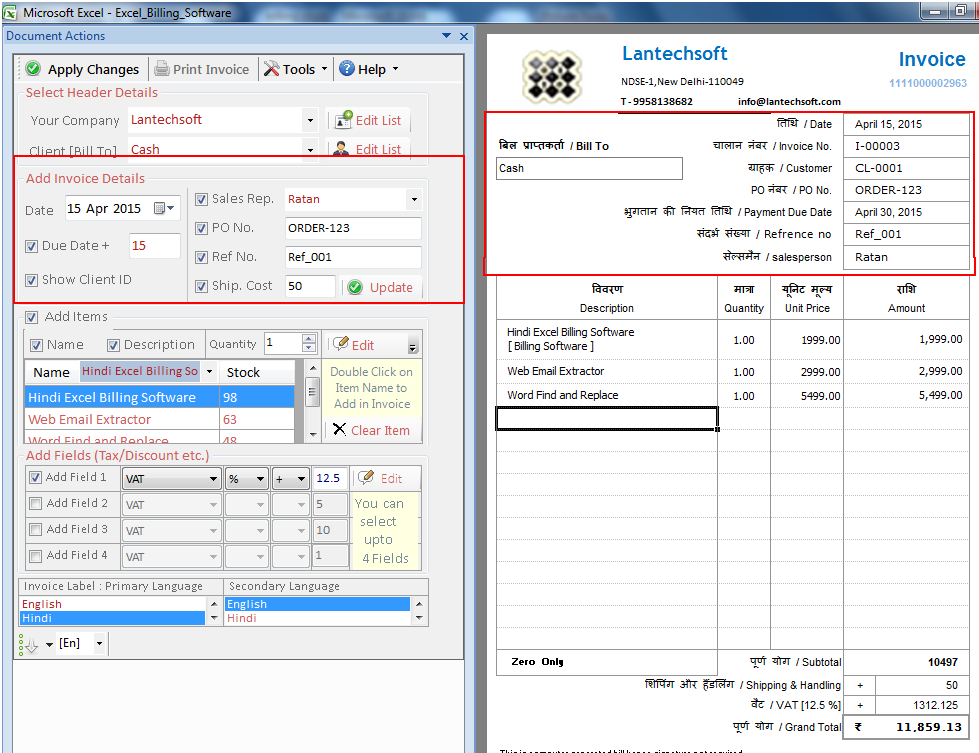 Marathi Excel Billing Software