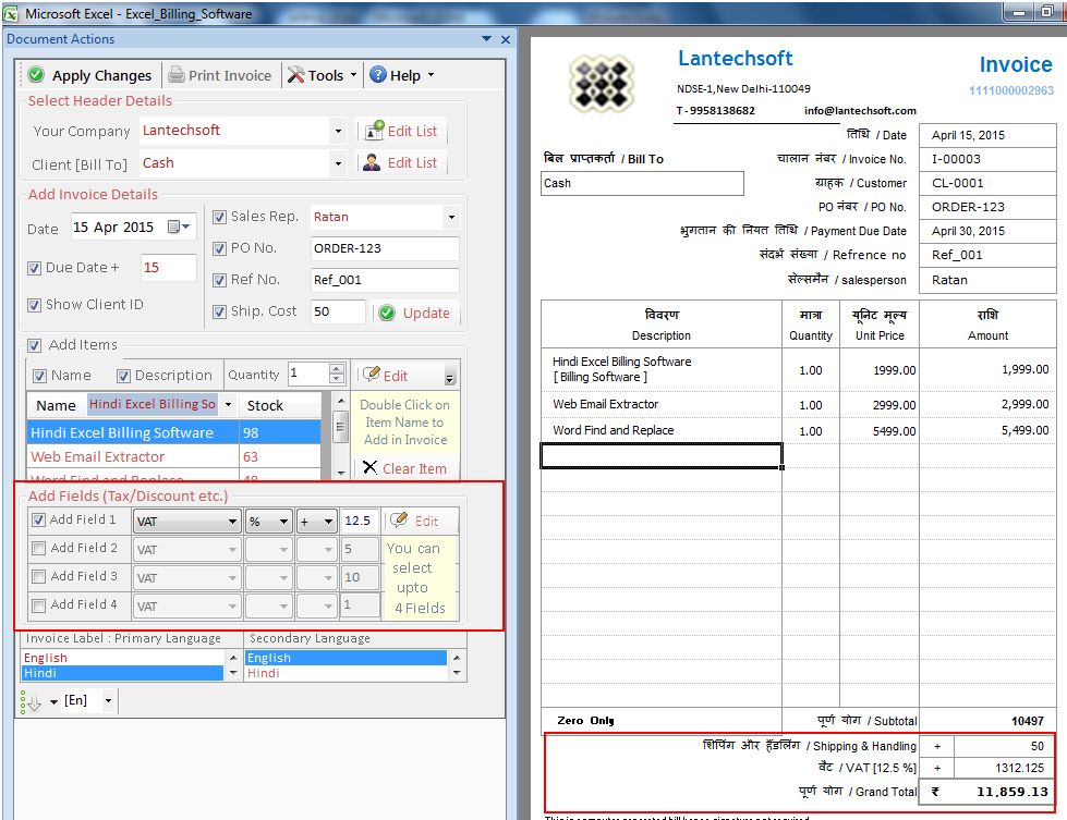 Marathi Excel Billing Software